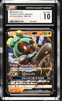 POKEMON TCG: ULTRA SHINY GX - MARSHADOW GX - 064/150 (HOLO) (JAPANESE) (GRADED / CGC 10) (📌 CONDITION 9.5)