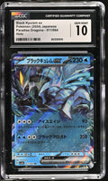 POKEMON TCG: PARADISE DRAGONA - BLACK KYUREM EX - 011/064 (HOLO) (JAPANESE) (GRADED / CGC 10) (📌 CONDITION 9.5)
