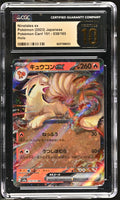 POKEMON TCG: 151 - NINETALES EX - 038/165 (HOLO) (JAPANESE) (GRADED / CGC PRISTINE 10) (📌 CONDITION 9.5)