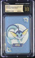 POKEMON PLAYING CARDS: POINT SALAD EEVEE EDITION - VAPOREON - (KOREAN) (GRADED / CGC PRISTINE 10) (📌 CONDITION 9.5)