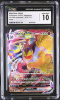 POKEMON TCG: VSTAR UNIVERSE - MACHAMP VMAX - 072/172 - (HOLO) (JAPANESE) (GRADED / CGC 10) (📌 CONDITION 9.5)