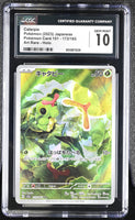 POKEMON TCG: 151 - CATERPIE - 172/165 (ART RARE - HOLO) (JAPANESE) (GRADED / CGC 10) (📌 CONDITION 9.5)