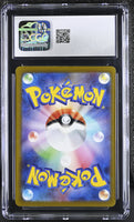 POKEMON TCG: SHINY TREASURE EX - CLEFFA - 255/190 (SHINY RARE - HOLO) (JAPANESE) (GRADED / CGC 10) (📌 CONDITION 9.5)