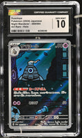 POKEMON TCG: NIGHT WANDERER - DUSCLOPS - 069/064 (ART RARE - HOLO) (JAPANESE) (GRADED / CGC 10) (📌 CONDITION 9.5)