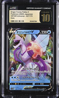POKEMON TCG: VSTAR UNIVERSE - ORIGIN FORME PALKIA V - 027/172 (HOLO) (JAPANESE) (GRADED / CGC PRISTINE 10) (📌 CONDITION 9.5)