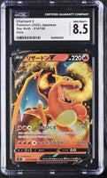 POKEMON TCG: STAR BIRTH - CHARIZARD V - 014/100 (HOLO) (JAPANESE) (GRADED / CGC 8.5) (📌 CONDITION 9.5)