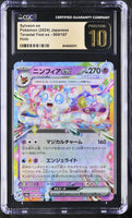 POKEMON TCG: TERASTAL FEST EX - SYLVEON EX - 069/187 (HOLO) (JAPANESE) (GRADED / CGC PRISTINE 10) (📌 CONDITION 9.5)