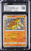 POKEMON TCG: CLASSIC COLLECTION - SANDSLASH - 009/032 (VENUSAUR & LUGIA EX DECK - HOLO) (JAPANESE) (GRADED / CGC 10) (📌 CONDITION 9.5)