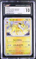 POKEMON TCG: TERASTAL FEST EX - JOLTEON - 051/187 (POKEBALL - HOLO) (JAPANESE) (GRADED / CGC 10) (📌 CONDITION 9.5)
