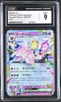 POKEMON TCG: TERASTAL FEST EX - ESPEON EX - 063/187 (HOLO) (JAPANESE) (GRADED / CGC 9) (📌 CONDITION 9.5)