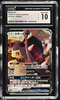 
              POKEMON TCG: GG END - MAWILE GX - 030/054 (HOLO) (JAPANESE) (GRADED / CGC 10) (📌 CONDITION 9.5)
            