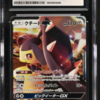POKEMON TCG: GG END - MAWILE GX - 030/054 (HOLO) (JAPANESE) (GRADED / CGC 10) (📌 CONDITION 9.5)