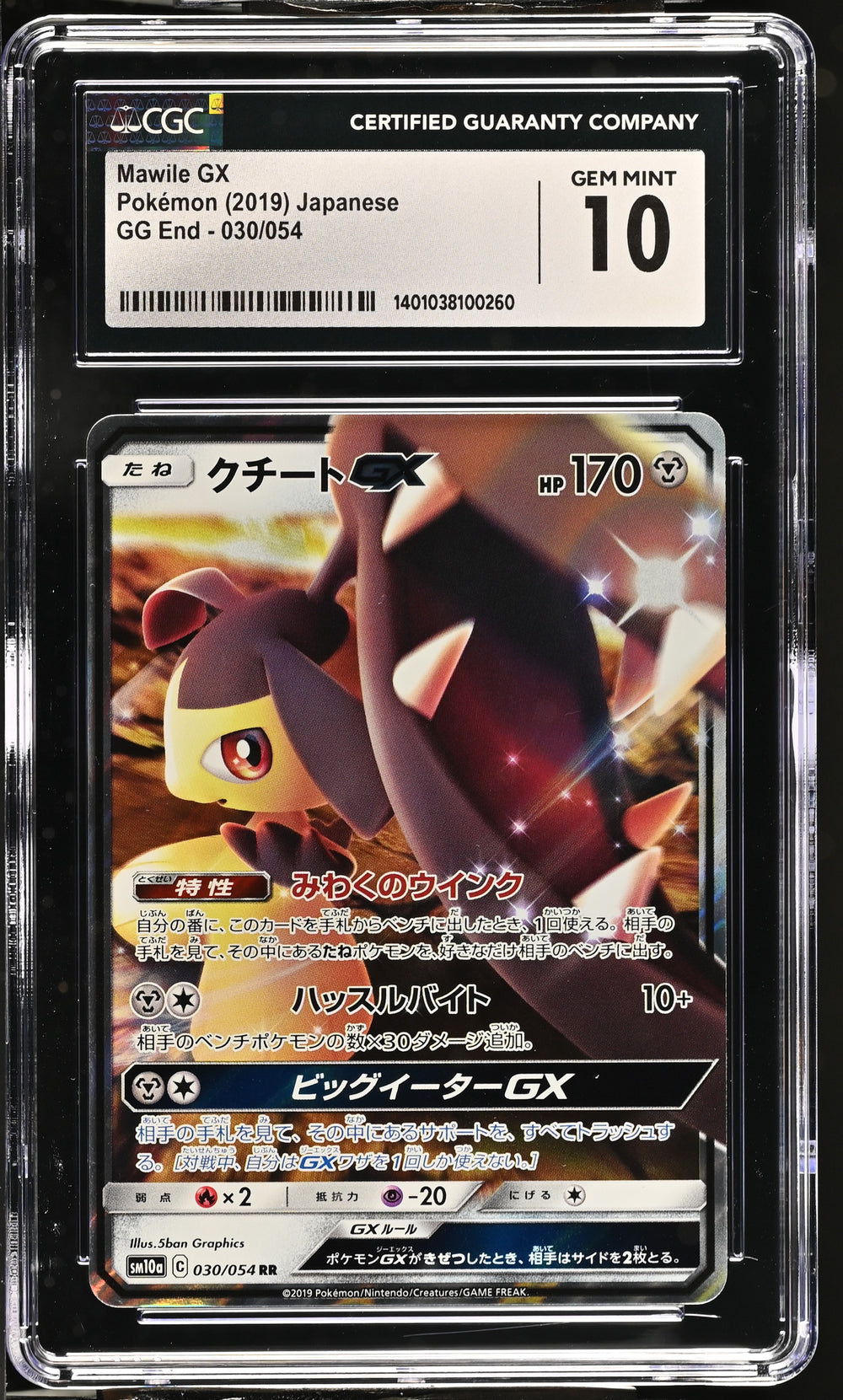 POKEMON TCG: GG END - MAWILE GX - 030/054 (HOLO) (JAPANESE) (GRADED / CGC 10) (📌 CONDITION 9.5)