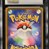 POKEMON TCG: ULTRA SHINY GX - MARSHADOW GX - 064/150 (HOLO) (JAPANESE) (GRADED / CGC 10) (📌 CONDITION 9.5)