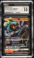 
              POKEMON TCG: ULTRA SHINY GX - MARSHADOW GX - 064/150 (HOLO) (JAPANESE) (GRADED / CGC 10) (📌 CONDITION 9.5)
            