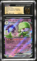 
              POKEMON TCG: SHINY TREASURE EX - GARDEVOIR EX - 082/190 (HOLO) (JAPANESE) (GRADED / CGC PRISTINE 10) (📌 CONDITION 9.5)
            