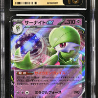POKEMON TCG: SHINY TREASURE EX - GARDEVOIR EX - 082/190 (HOLO) (JAPANESE) (GRADED / CGC PRISTINE 10) (📌 CONDITION 9.5)
