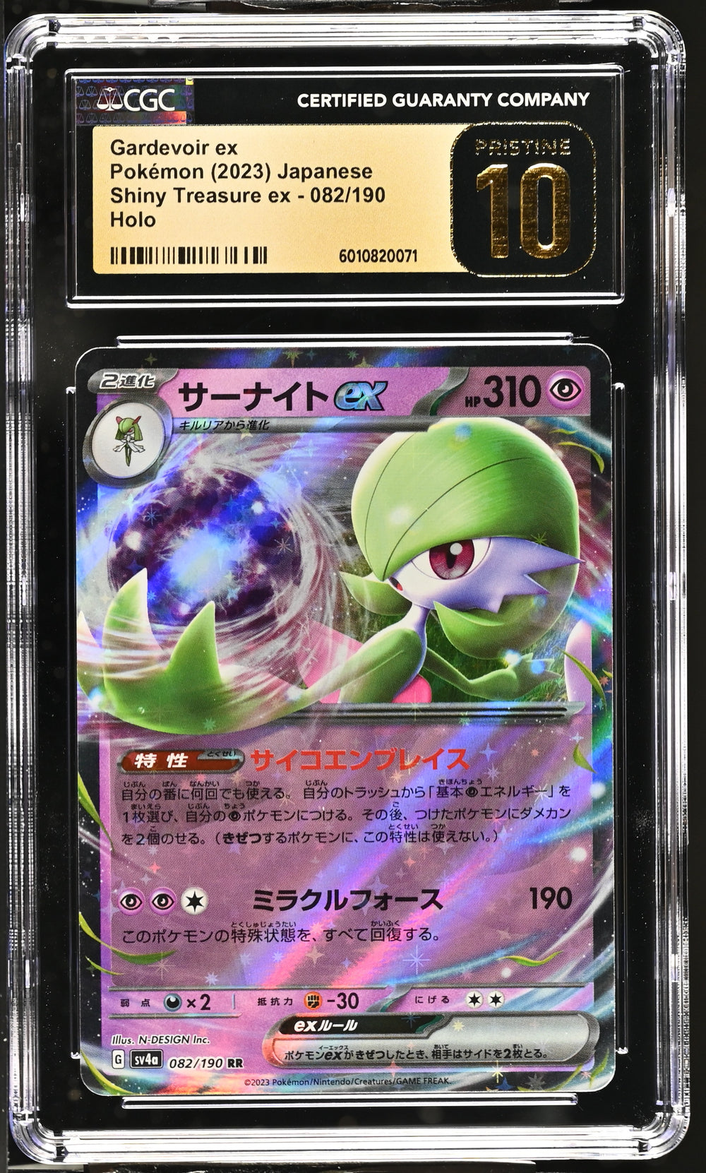 POKEMON TCG: SHINY TREASURE EX - GARDEVOIR EX - 082/190 (HOLO) (JAPANESE) (GRADED / CGC PRISTINE 10) (📌 CONDITION 9.5)