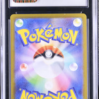 POKEMON TCG: 151 - CATERPIE - 172/165 (ART RARE - HOLO) (JAPANESE) (GRADED / CGC 10) (📌 CONDITION 9.5)