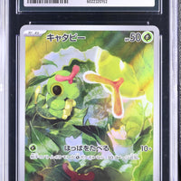 POKEMON TCG: 151 - CATERPIE - 172/165 (ART RARE - HOLO) (JAPANESE) (GRADED / CGC 10) (📌 CONDITION 9.5)