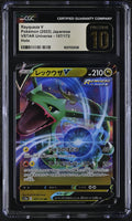 
              POKEMON TCG: VSTAR UNIVERSE - RAYQUAZA V - 107/172 (HOLO) (JAPANESE) (GRADED / CGC PRISTINE 10) (📌 CONDITION 9.5)
            