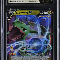 POKEMON TCG: VSTAR UNIVERSE - RAYQUAZA V - 107/172 (HOLO) (JAPANESE) (GRADED / CGC PRISTINE 10) (📌 CONDITION 9.5)