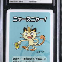 POKEMON PLAYING CARDS: OLD MAID - MEOWTH - (JAPANESE) (GRADED / CGC 10) (📌 CONDITION 9.5)