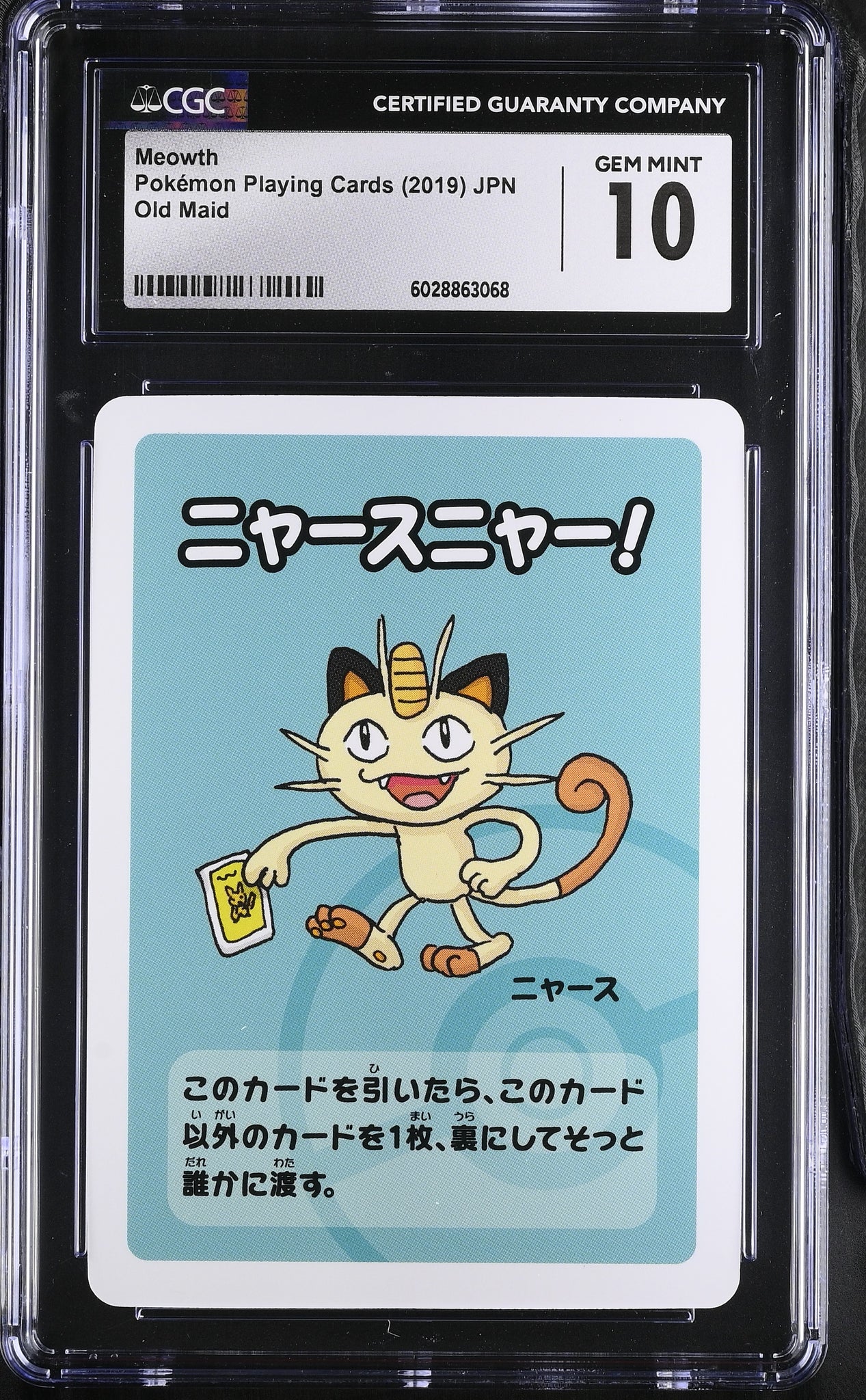 pokemon old maid cards Meowth Old Maid Japanese Pokemon Playing Cards CGC 10 #6028042255