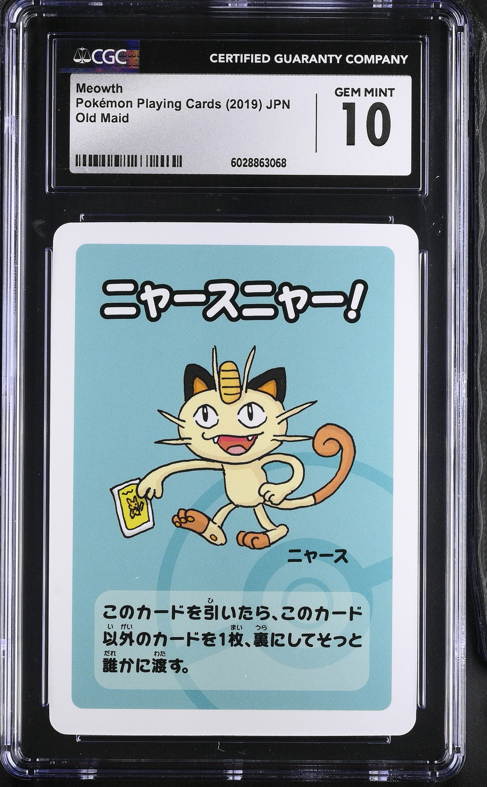 POKEMON PLAYING CARDS: OLD MAID - MEOWTH - (JAPANESE) (GRADED / CGC 10) (📌 CONDITION 9.5)