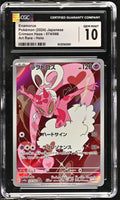 
              POKEMON TCG: CRIMSON HAZE - ENAMORUS - 074/066 (ART RARE - HOLO) (JAPANESE) (GRADED / CGC 10) (📌 CONDITION 9.5)
            