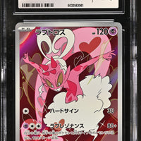 POKEMON TCG: CRIMSON HAZE - ENAMORUS - 074/066 (ART RARE - HOLO) (JAPANESE) (GRADED / CGC 10) (📌 CONDITION 9.5)