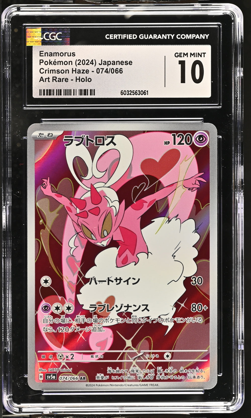 POKEMON TCG: CRIMSON HAZE - ENAMORUS - 074/066 (ART RARE - HOLO) (JAPANESE) (GRADED / CGC 10) (📌 CONDITION 9.5)
