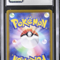 POKEMON TCG: PARADISE DRAGONA - CLOBBOPUS - 072/064 (ART RARE - HOLO) (JAPANESE) (GRADED / CGC 10) (📌 CONDITION 9.5)