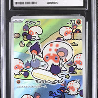 POKEMON TCG: PARADISE DRAGONA - CLOBBOPUS - 072/064 (ART RARE - HOLO) (JAPANESE) (GRADED / CGC 10) (📌 CONDITION 9.5)