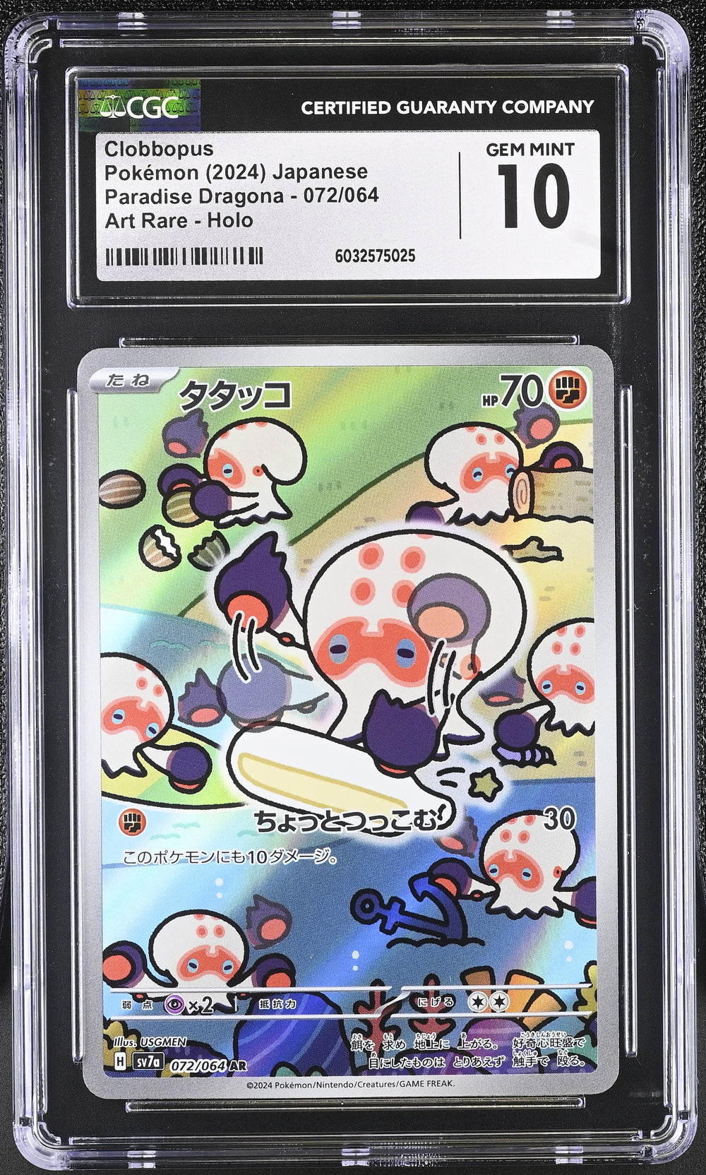 POKEMON TCG: PARADISE DRAGONA - CLOBBOPUS - 072/064 (ART RARE - HOLO) (JAPANESE) (GRADED / CGC 10) (📌 CONDITION 9.5)