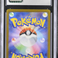 POKEMON TCG: VIOLET EX - TAROUNTULA - 079/078 (ART RARE - HOLO) (JAPANESE) (GRADED / CGC 10) (📌 CONDITION 9.5)