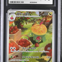 POKEMON TCG: PARADISE DRAGONA - APPLETUN - 075/064 (ART RARE - HOLO) (JAPANESE) (GRADED / CGC 10) (📌 CONDITION 9.5)