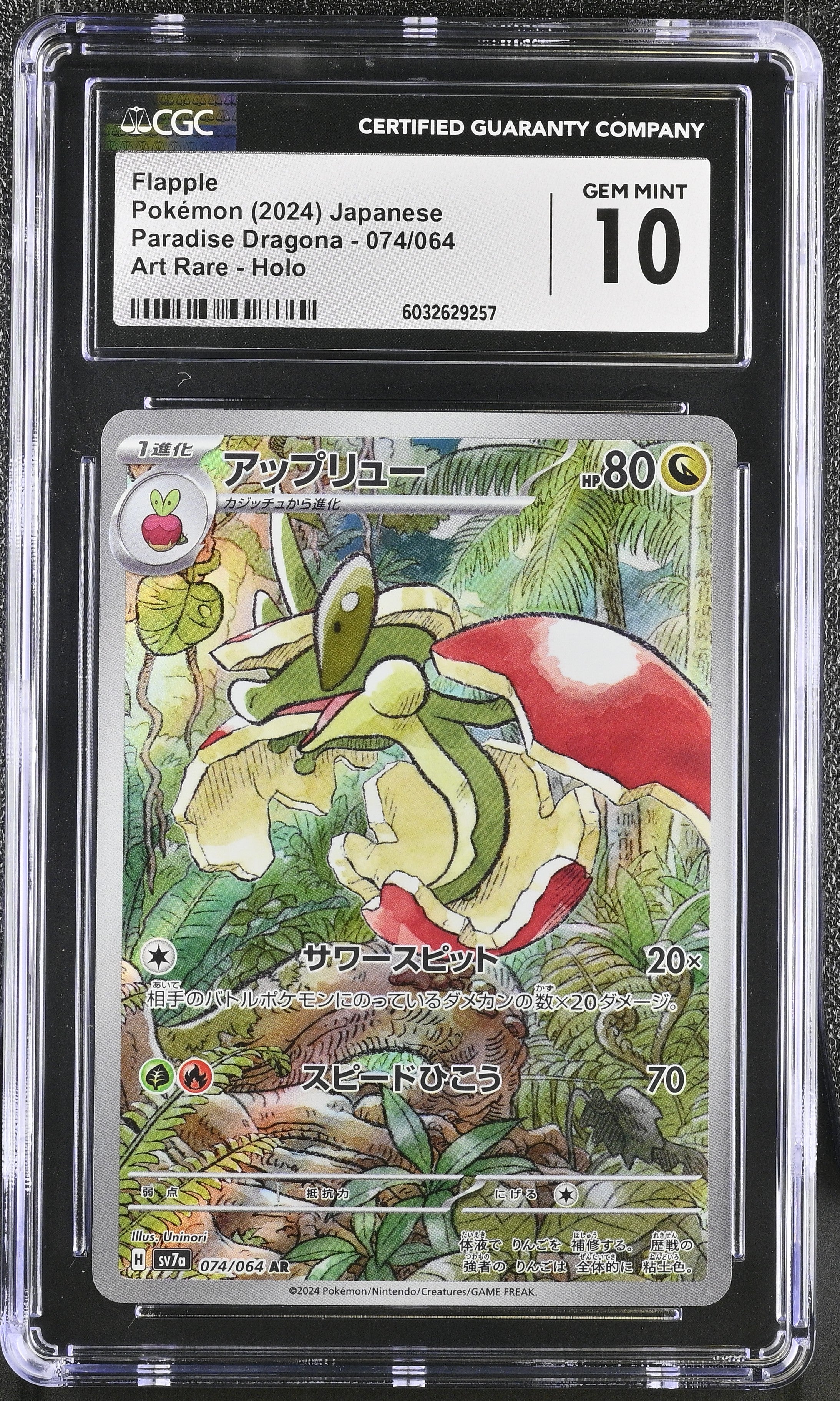 POKEMON TCG: PARADISE DRAGONA - FLAPPLE - 074/064 (ART RARE - HOLO