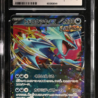 POKEMON TCG: TERASTAL FEST EX - ROARING MOON EX - 101/187 (HOLO) (JAPANESE) (GRADED / CGC 10) (📌 CONDITION 9.5)