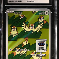 POKEMON TCG: RULER OF THE BLACK FLAME - PIDGEY - 118/108 (ART RARE - HOLO) (JAPANESE) (GRADED / CGC 10) (📌 CONDITION 9.5)