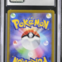 POKEMON TCG: VSTAR UNIVERSE - ZAMAZENTA V - 232/172 (SPECIAL ART RARE - HOLO) (JAPANESE) (GRADED / CGC 10) (📌 CONDITION 9.5)