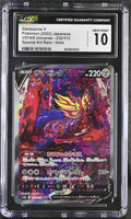 
              POKEMON TCG: VSTAR UNIVERSE - ZAMAZENTA V - 232/172 (SPECIAL ART RARE - HOLO) (JAPANESE) (GRADED / CGC 10) (📌 CONDITION 9.5)
            