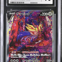 POKEMON TCG: VSTAR UNIVERSE - ZAMAZENTA V - 232/172 (SPECIAL ART RARE - HOLO) (JAPANESE) (GRADED / CGC 10) (📌 CONDITION 9.5)