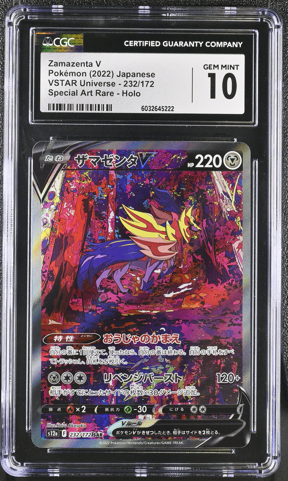 POKEMON TCG: VSTAR UNIVERSE - ZAMAZENTA V - 232/172 (SPECIAL ART RARE - HOLO) (JAPANESE) (GRADED / CGC 10) (📌 CONDITION 9.5)