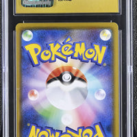 POKEMON TCG: VMAX CLIMAX - CHARIZARD - 017/184 (HOLO) (JAPANESE) (GRADED / CGC PRISTINE 10) (📌 CONDITION 9.5)