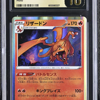 POKEMON TCG: VMAX CLIMAX - CHARIZARD - 017/184 (HOLO) (JAPANESE) (GRADED / CGC PRISTINE 10) (📌 CONDITION 9.5)
