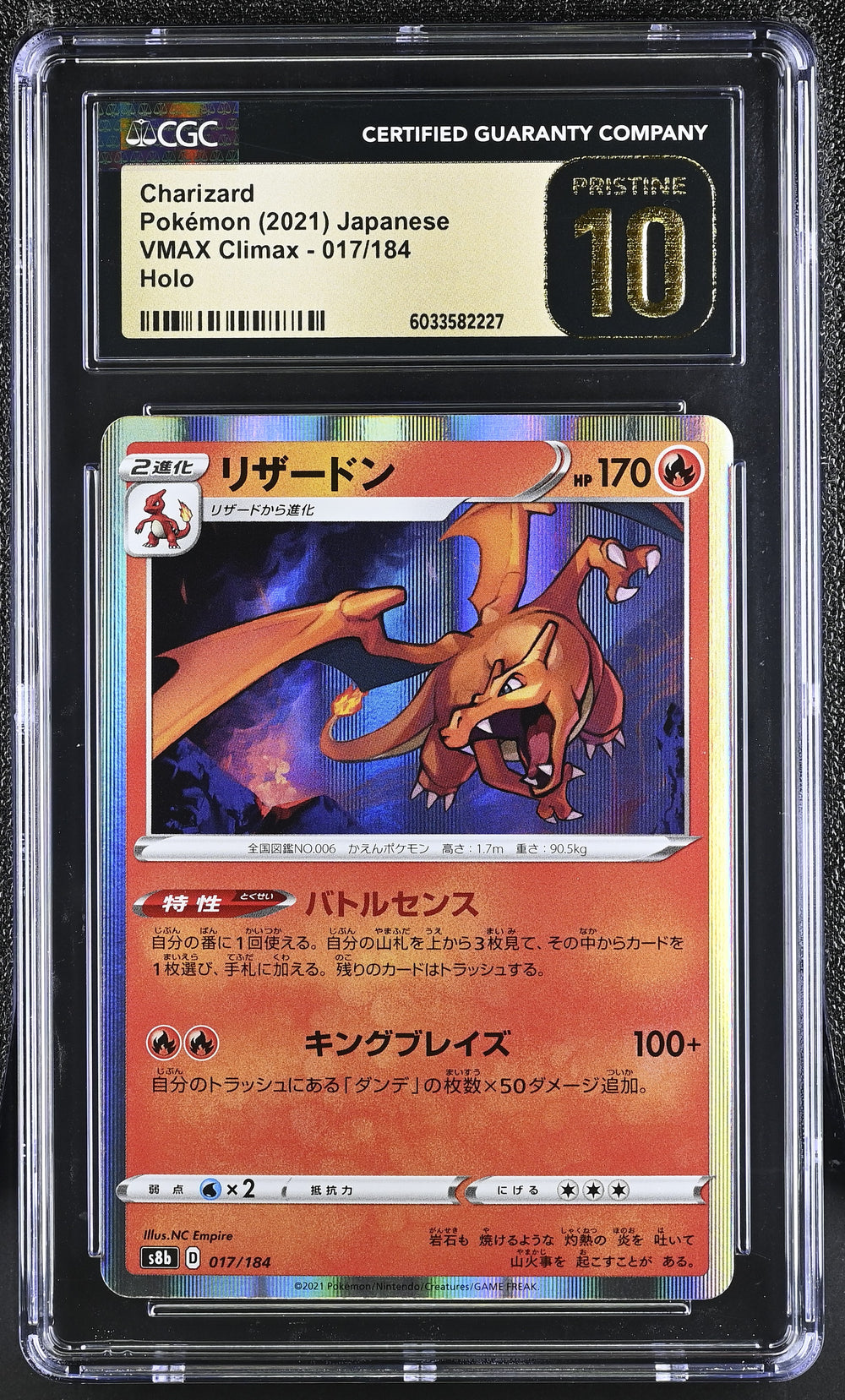 POKEMON TCG: VMAX CLIMAX - CHARIZARD - 017/184 (HOLO) (JAPANESE) (GRADED / CGC PRISTINE 10) (📌 CONDITION 9.5)