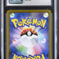 POKEMON TCG: VMAX CLIMAX - CHARIZARD - 017/184 (HOLO) (JAPANESE) (GRADED / CGC 10) (📌 CONDITION 9.5)