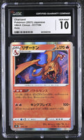 
              POKEMON TCG: VMAX CLIMAX - CHARIZARD - 017/184 (HOLO) (JAPANESE) (GRADED / CGC 10) (📌 CONDITION 9.5)
            