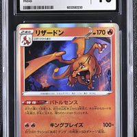 POKEMON TCG: VMAX CLIMAX - CHARIZARD - 017/184 (HOLO) (JAPANESE) (GRADED / CGC 10) (📌 CONDITION 9.5)